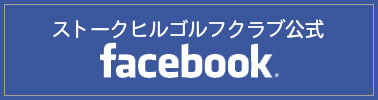 facebook公式アカウント