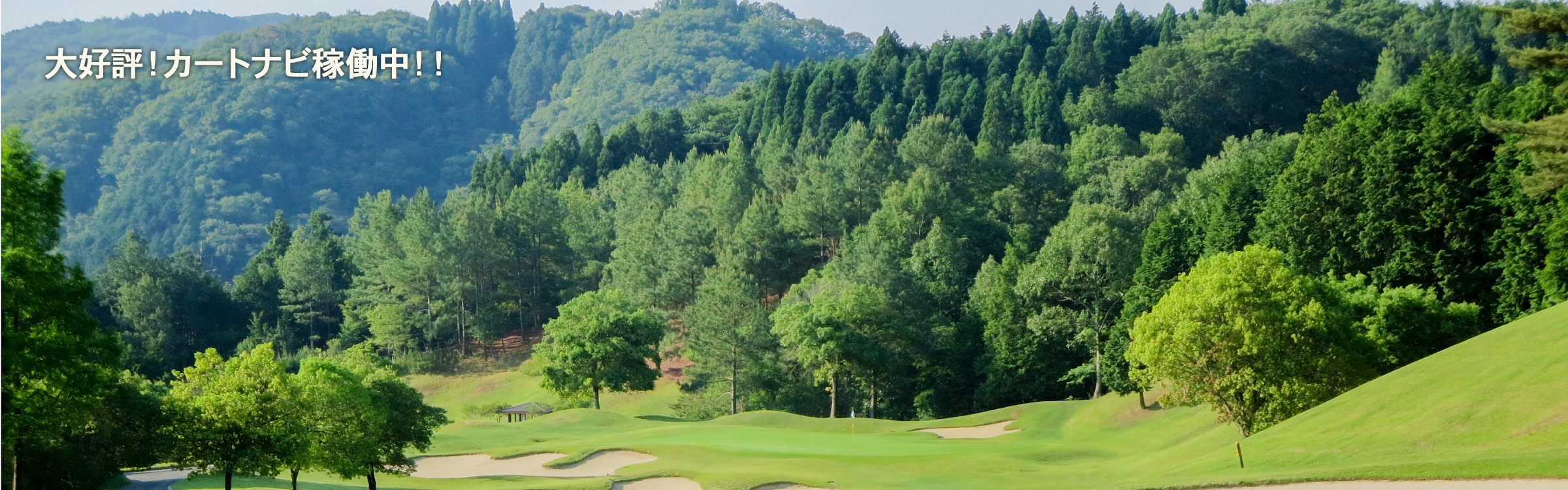 兵庫県 ゴルフ場 ストークヒルゴルフクラブ春