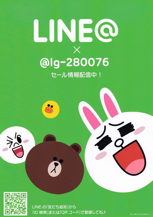 LINE＠のご案内