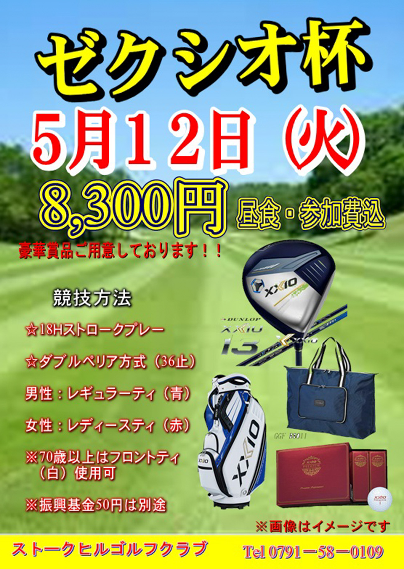 【2026年3月10日(火)】つるや杯のご案内！