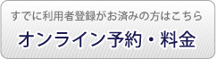 ストークヒルゴルフクラブ　ご予約